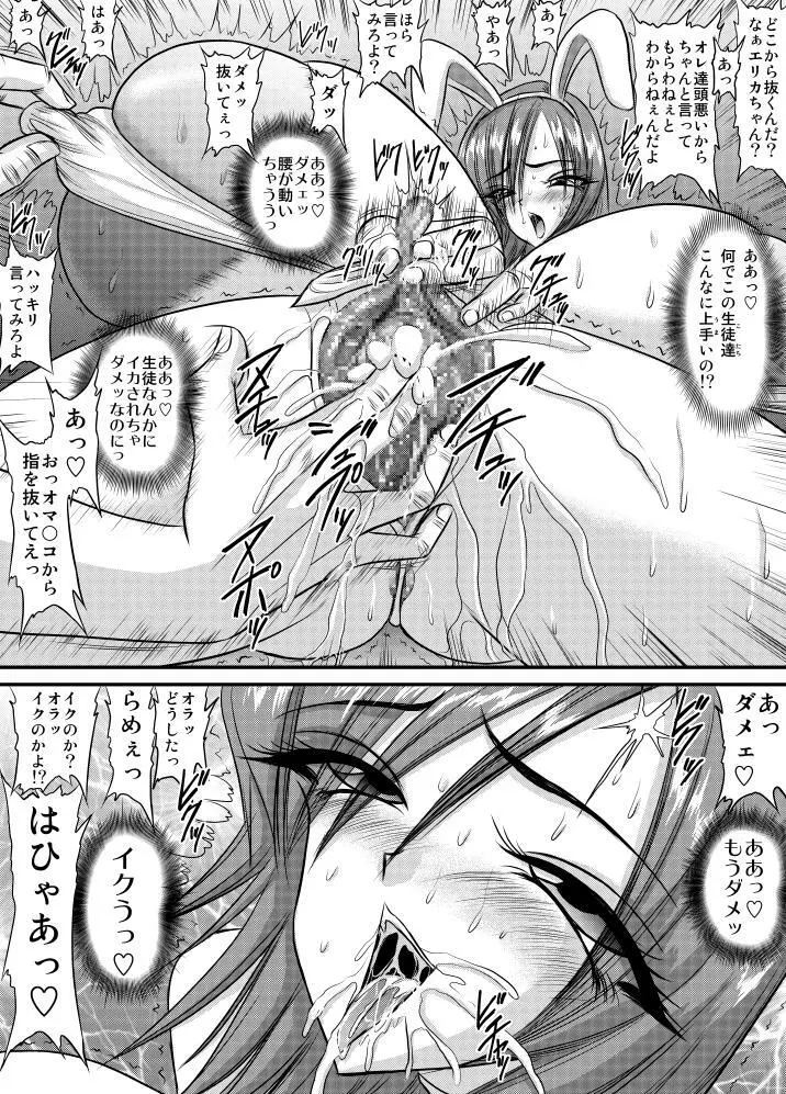 爆乳女教師の中出し家庭訪問04 -数学担当淫乱妻 エリカ- Page.5