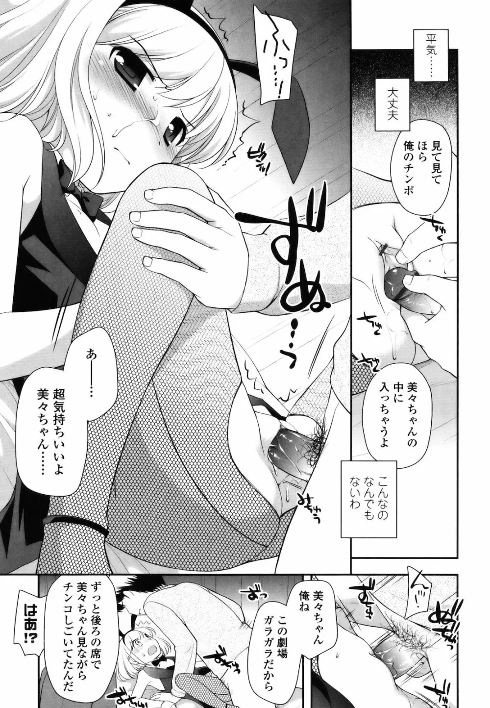 とびだせ!こあくま Page.108