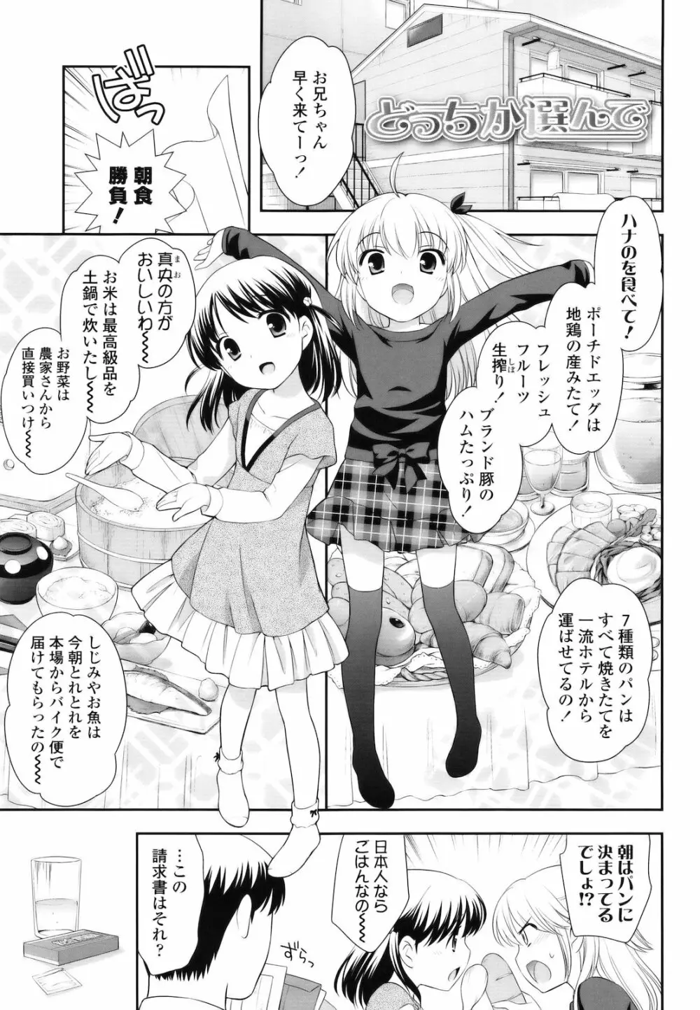 とびだせ!こあくま Page.12