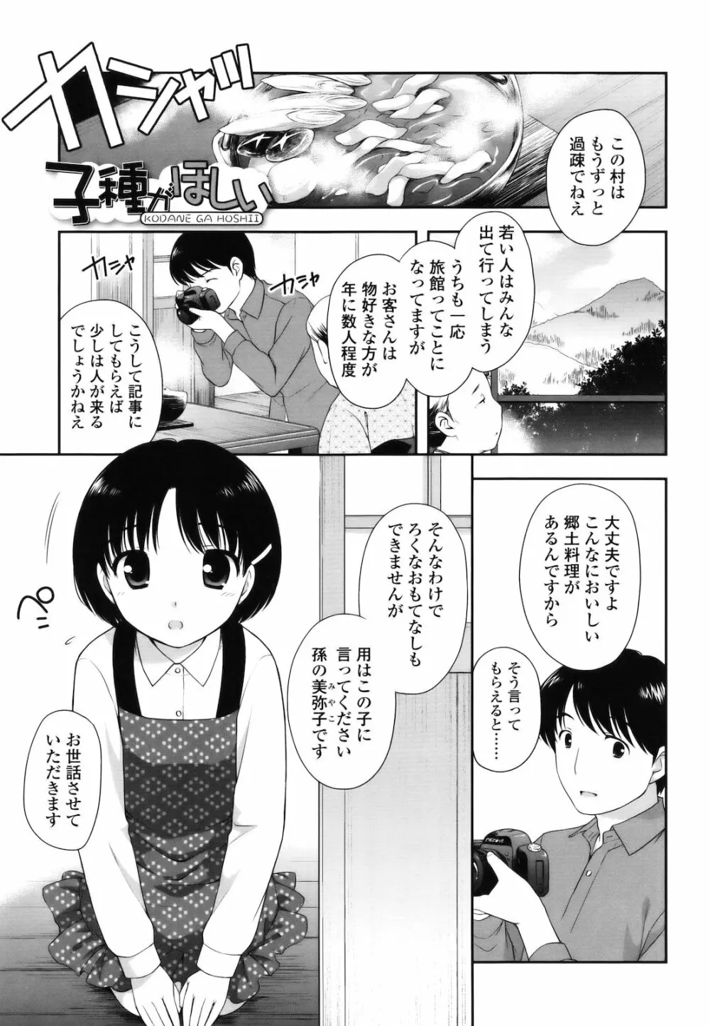 とびだせ!こあくま Page.122