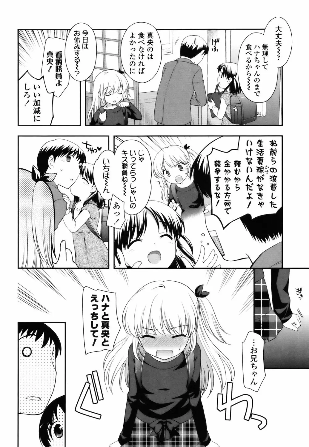 とびだせ!こあくま Page.13