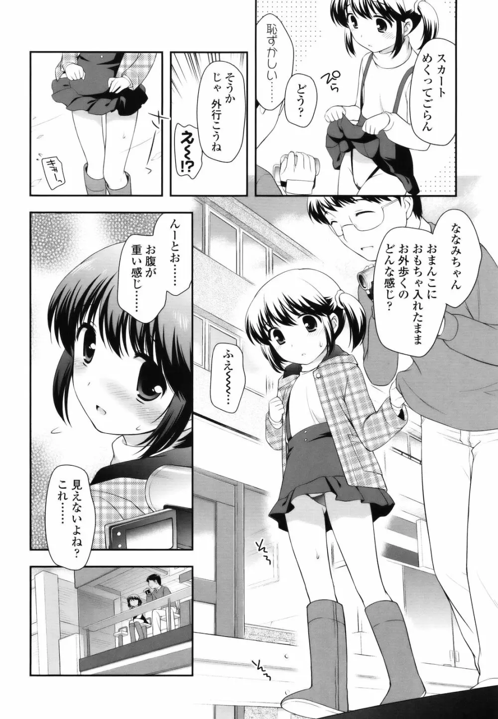 とびだせ!こあくま Page.147