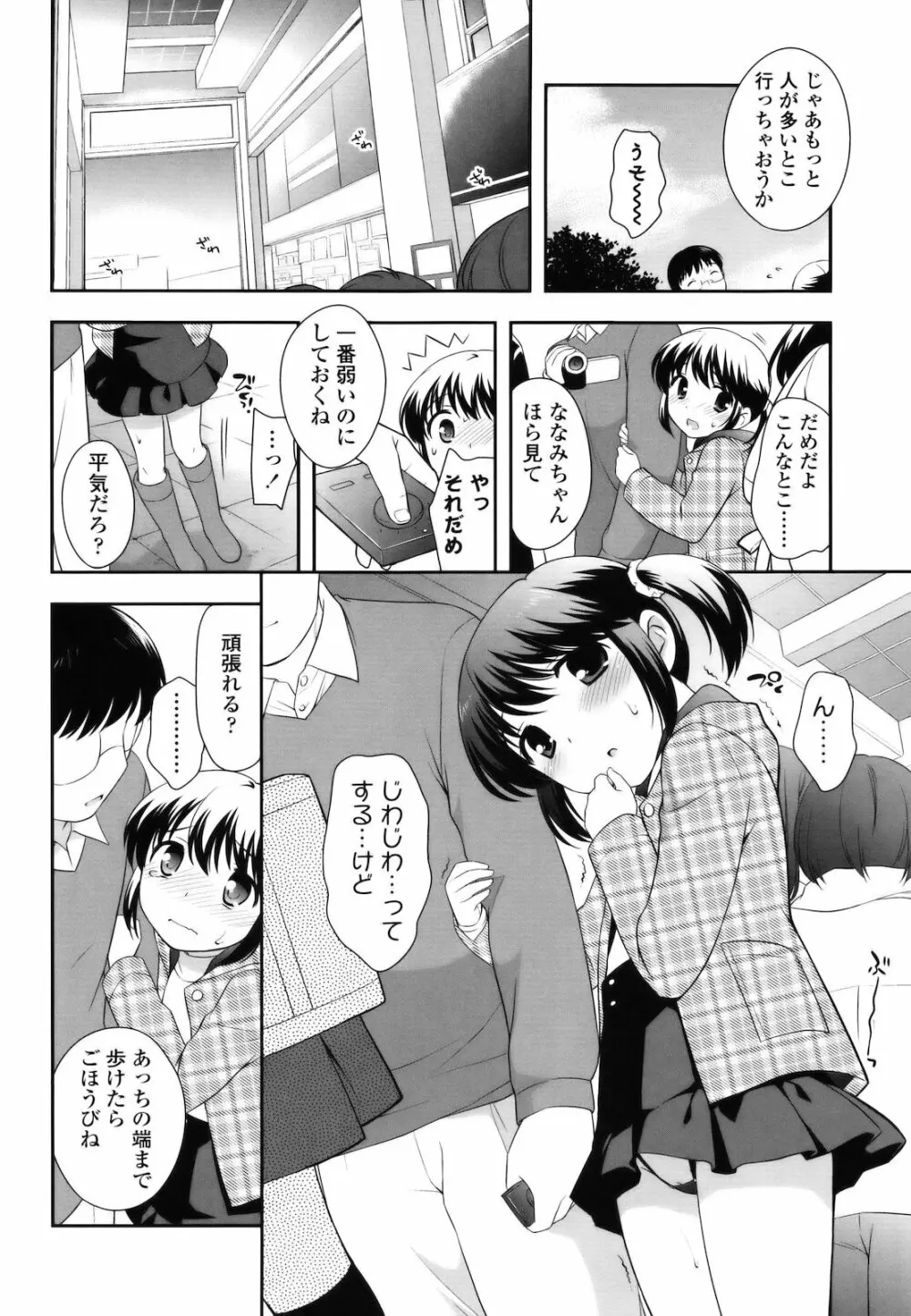 とびだせ!こあくま Page.151