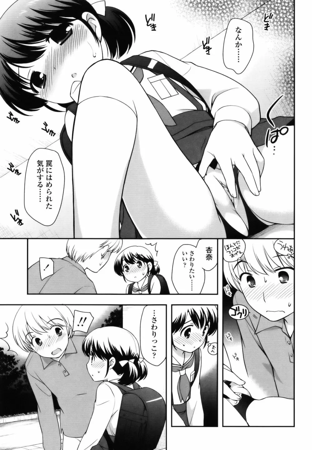 とびだせ!こあくま Page.178