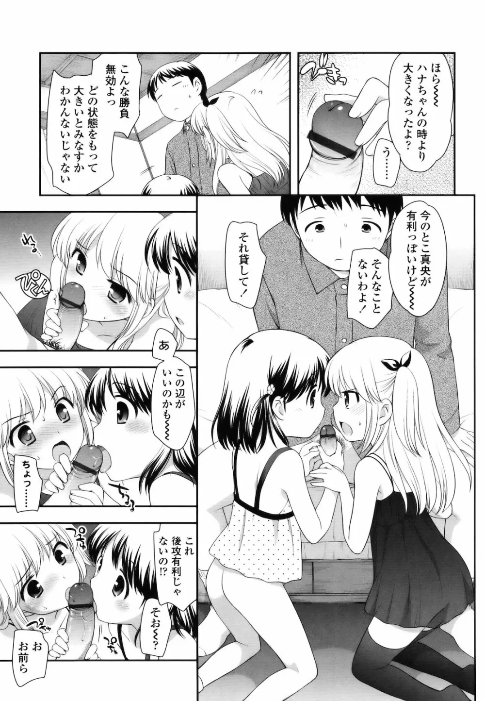 とびだせ!こあくま Page.18