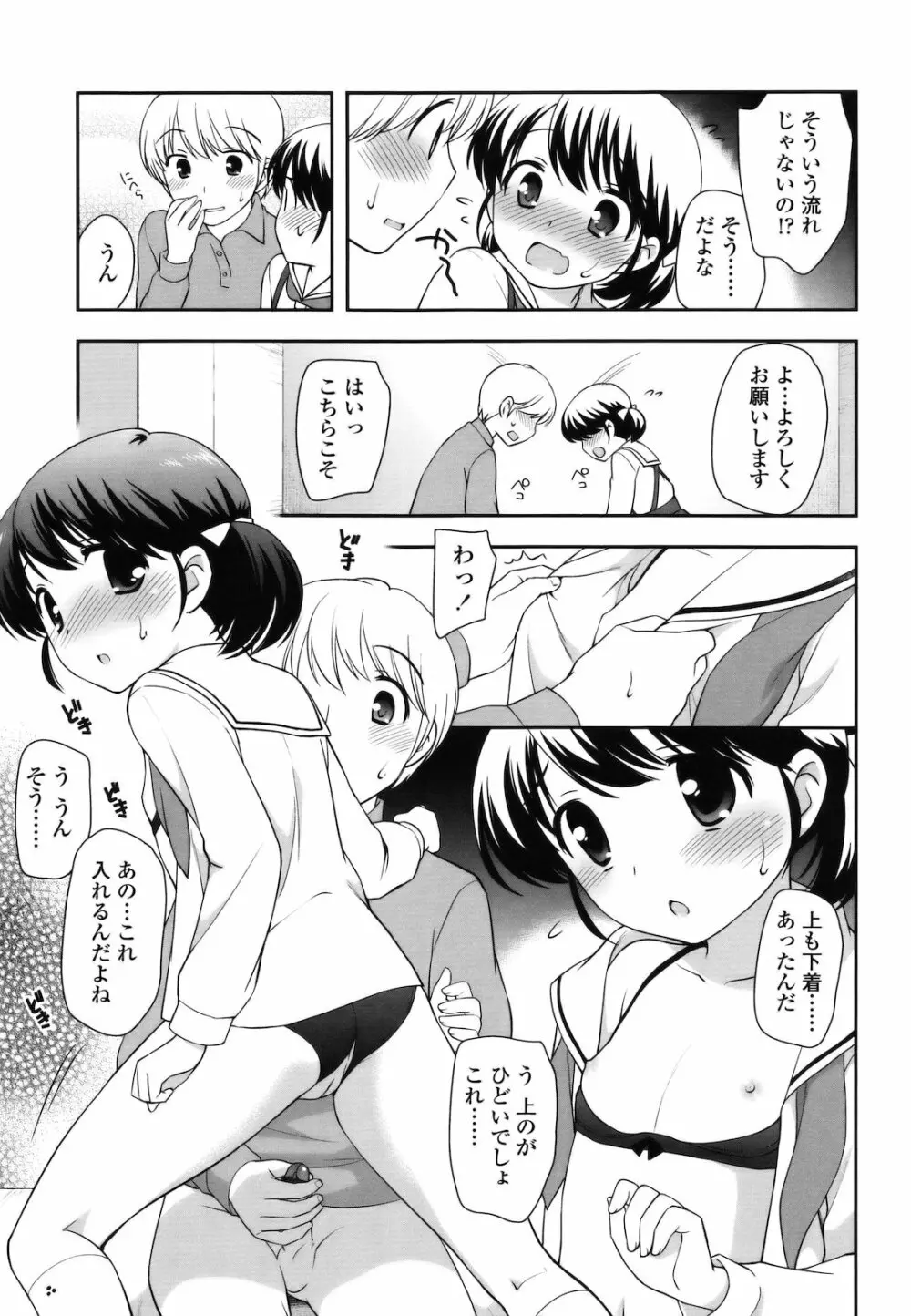 とびだせ!こあくま Page.180