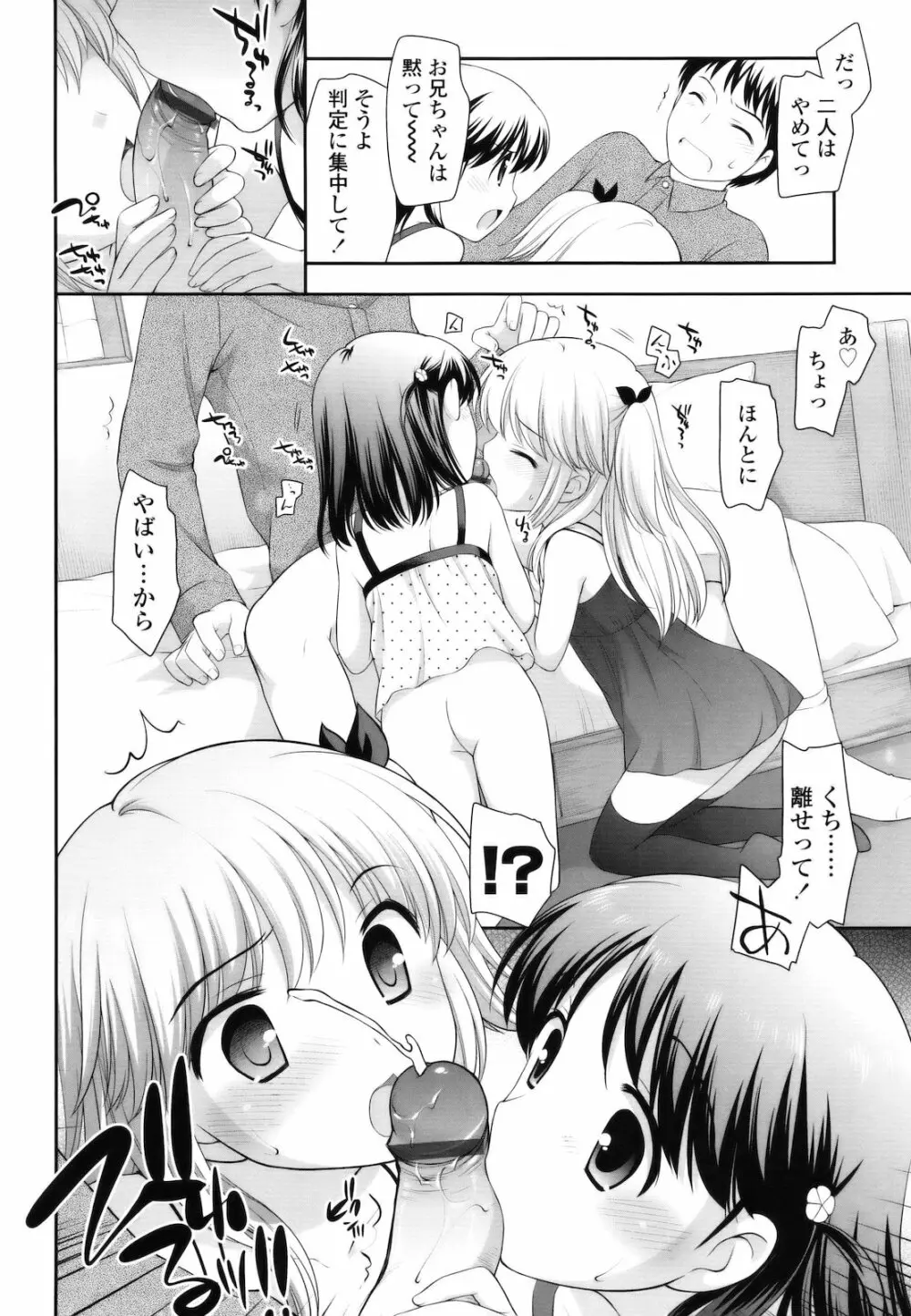 とびだせ!こあくま Page.19