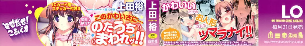 とびだせ!こあくま Page.2