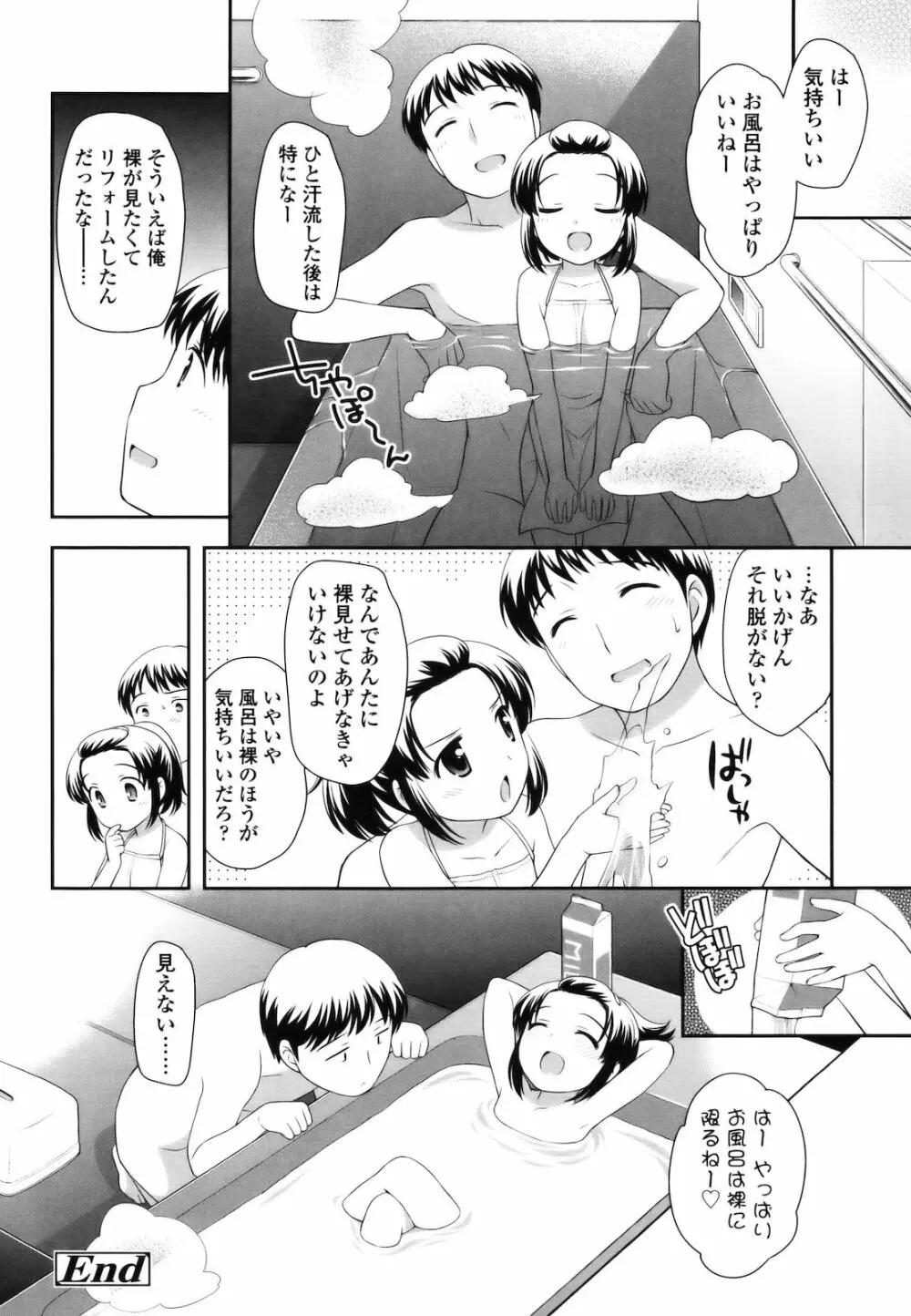 とびだせ!こあくま Page.209