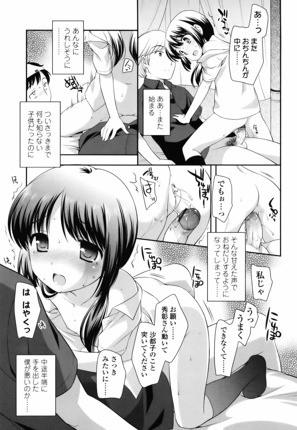 とびだせ!こあくま Page.224