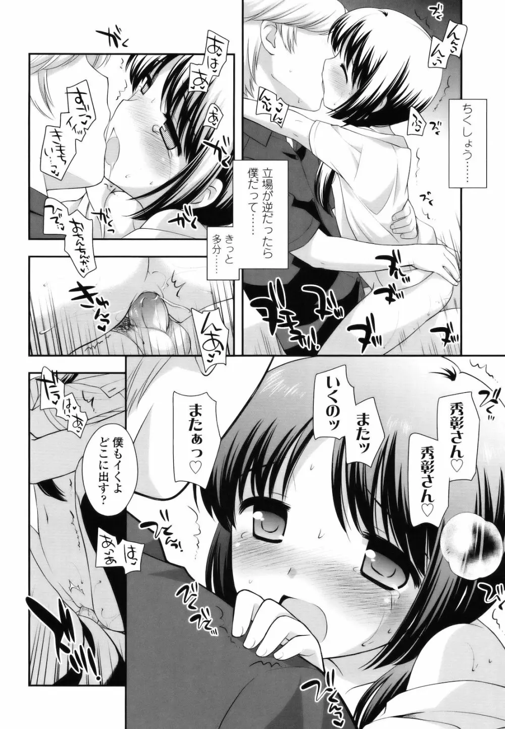 とびだせ!こあくま Page.227