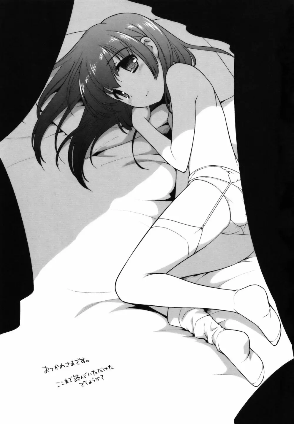 とびだせ!こあくま Page.230
