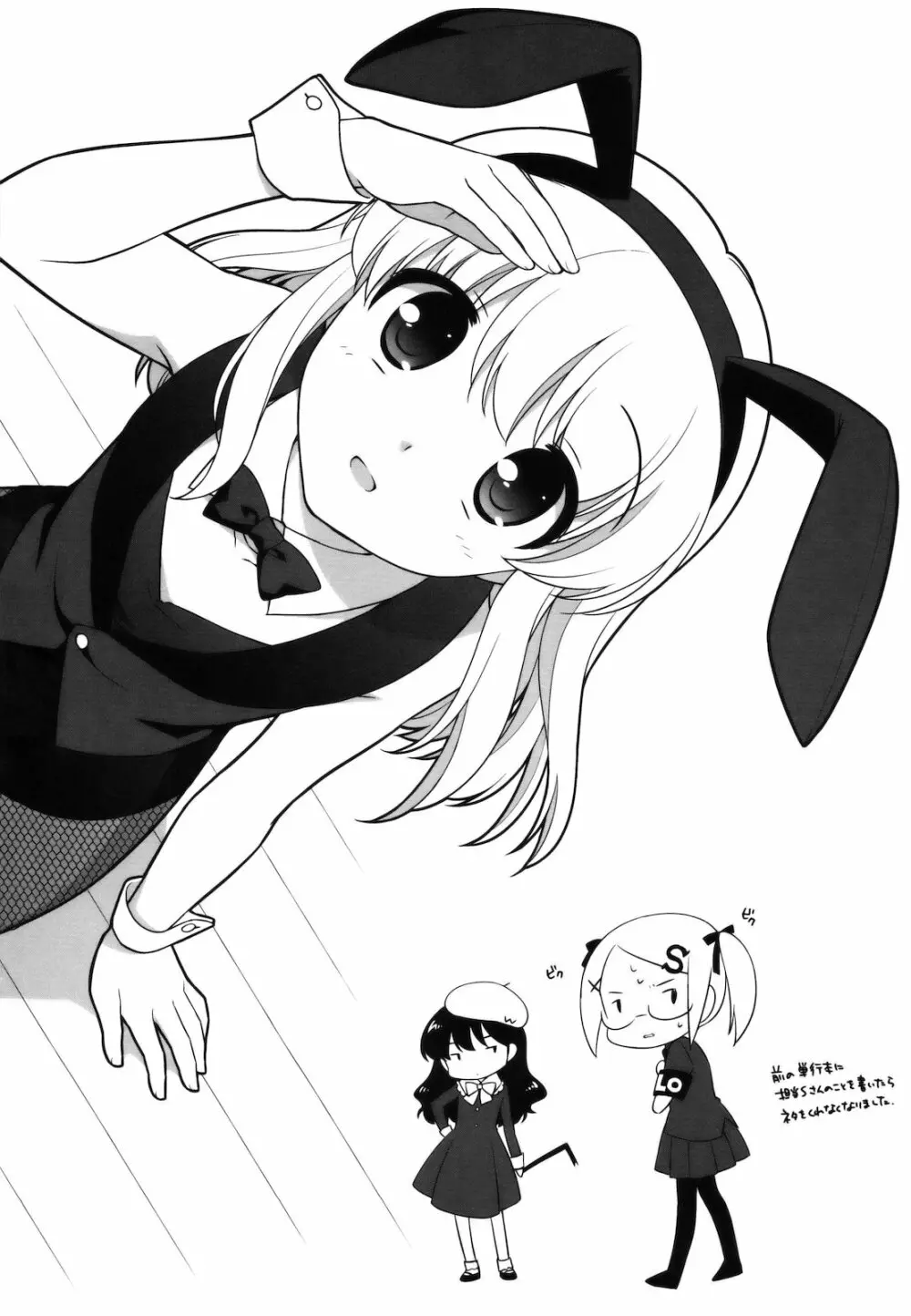 とびだせ!こあくま Page.231