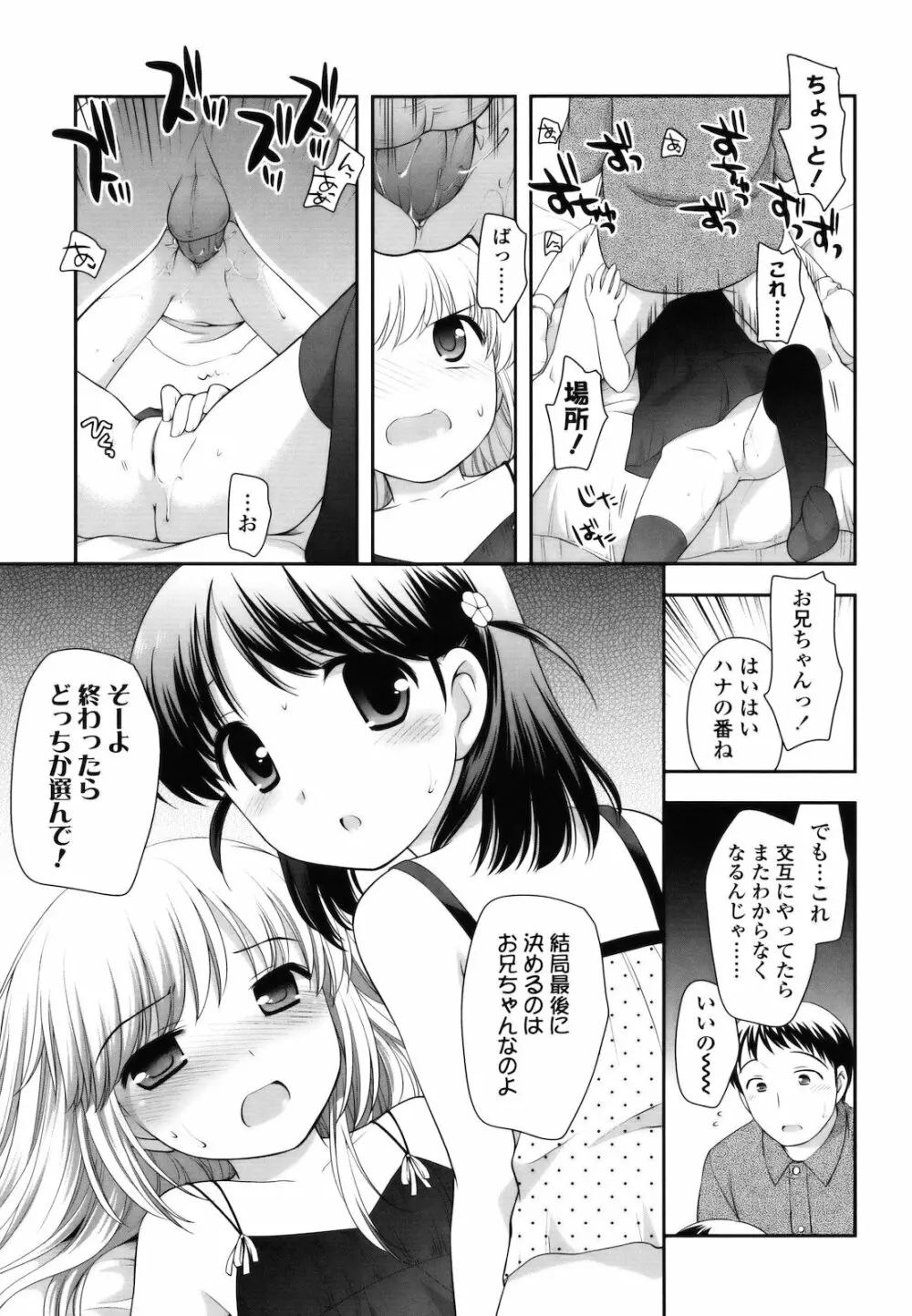 とびだせ!こあくま Page.26