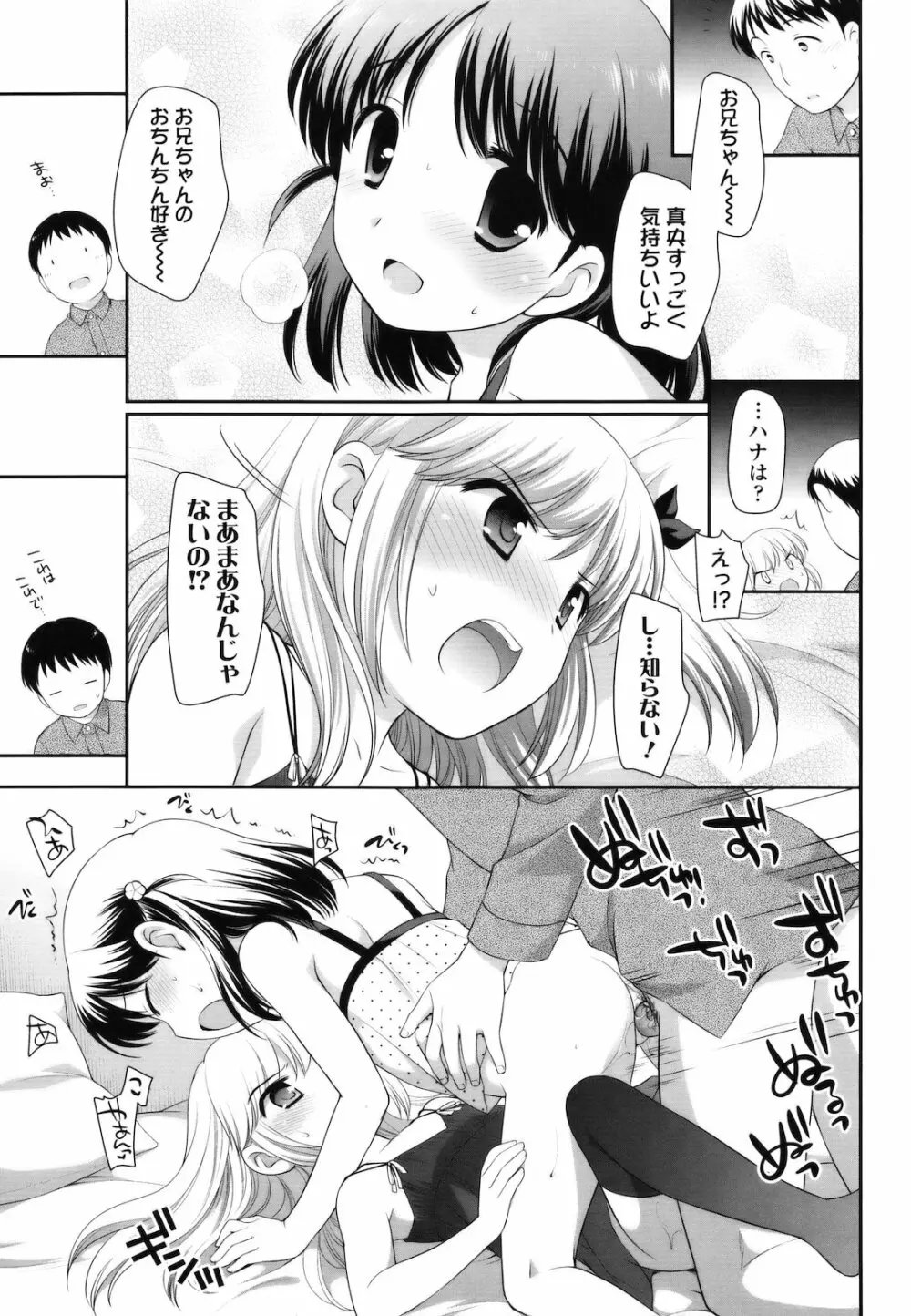 とびだせ!こあくま Page.28