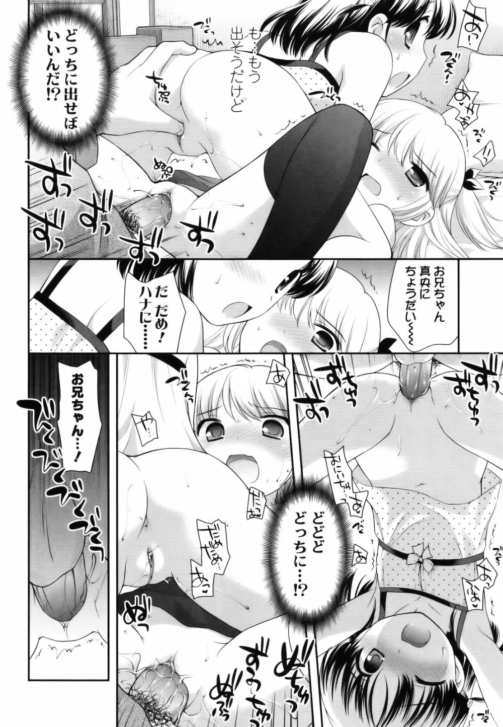 とびだせ!こあくま Page.29