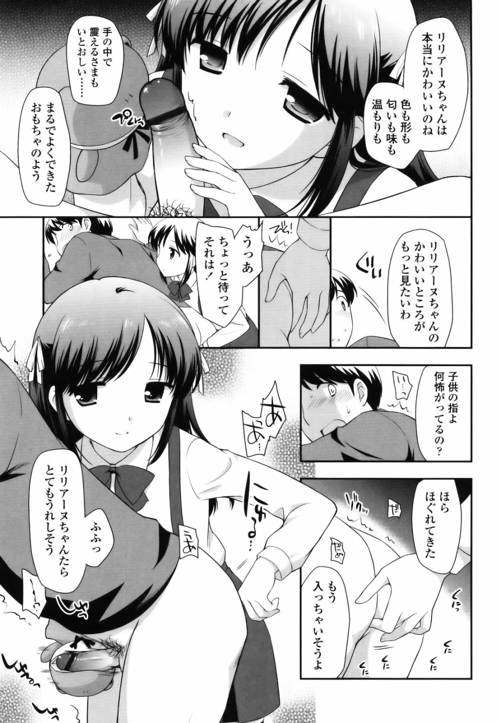 とびだせ!こあくま Page.58