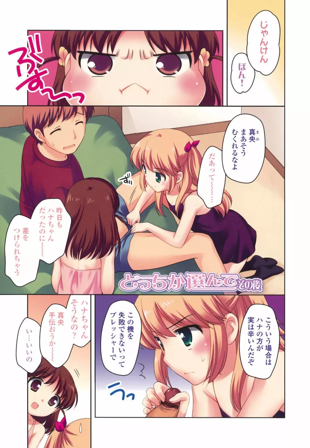とびだせ!こあくま Page.6