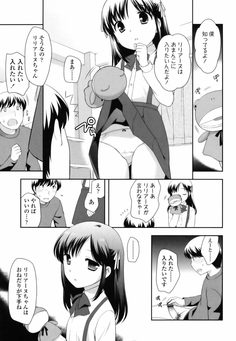 とびだせ!こあくま Page.60