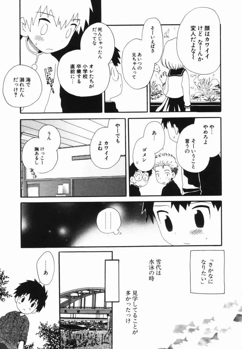 はじらいピンク Page.168