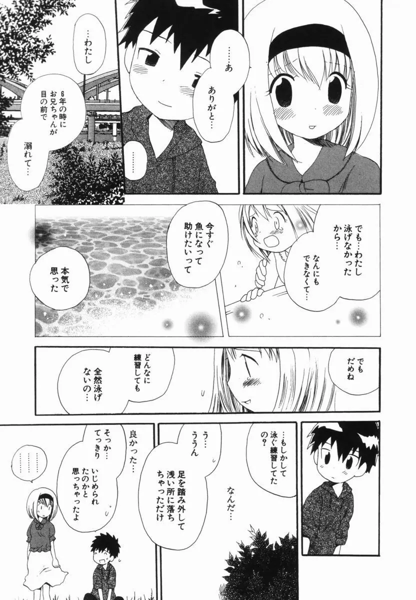 はじらいピンク Page.178