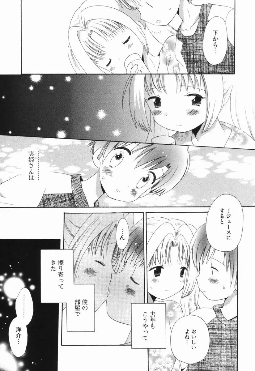 はじらいピンク Page.206