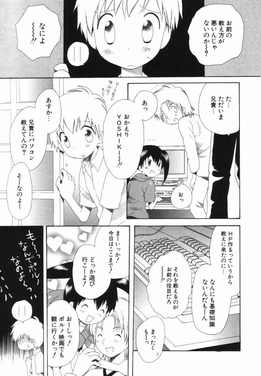 はじらいピンク Page.40