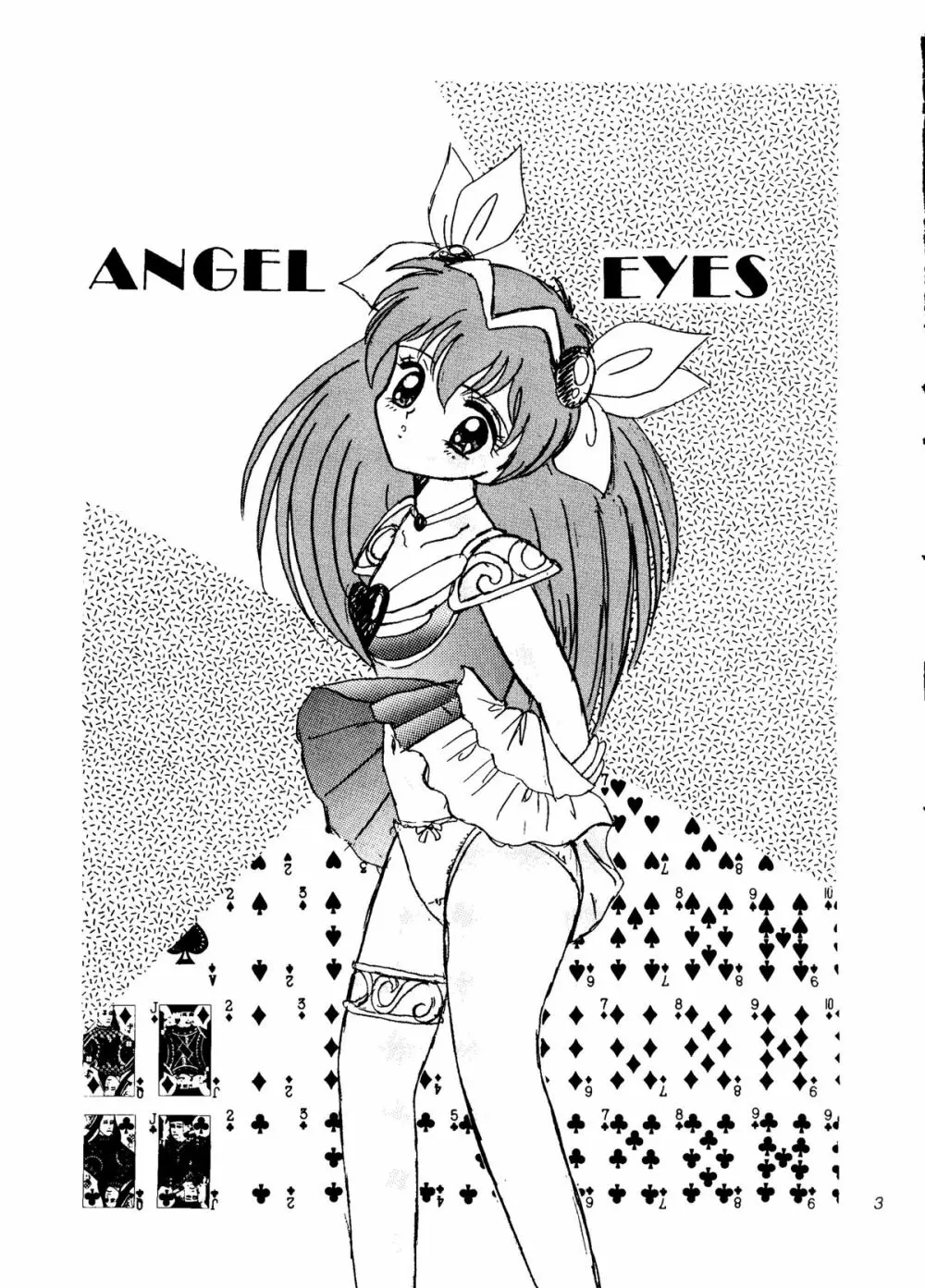 ANGEL EYES ウェディングピーチ Vol.2 Page.2