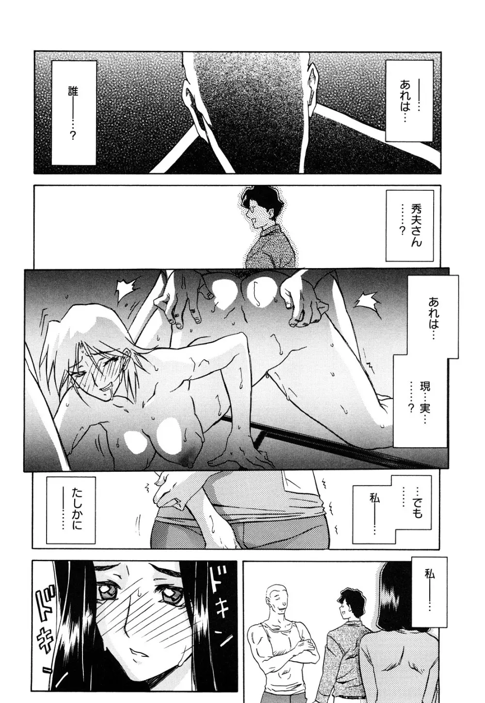 沙雪の里 Page.33