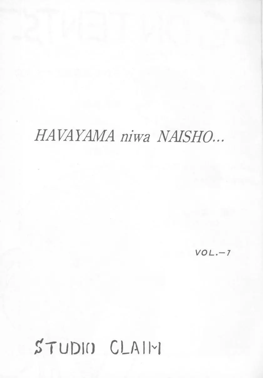HAVAYAMA niwa NAISYO... Page.2