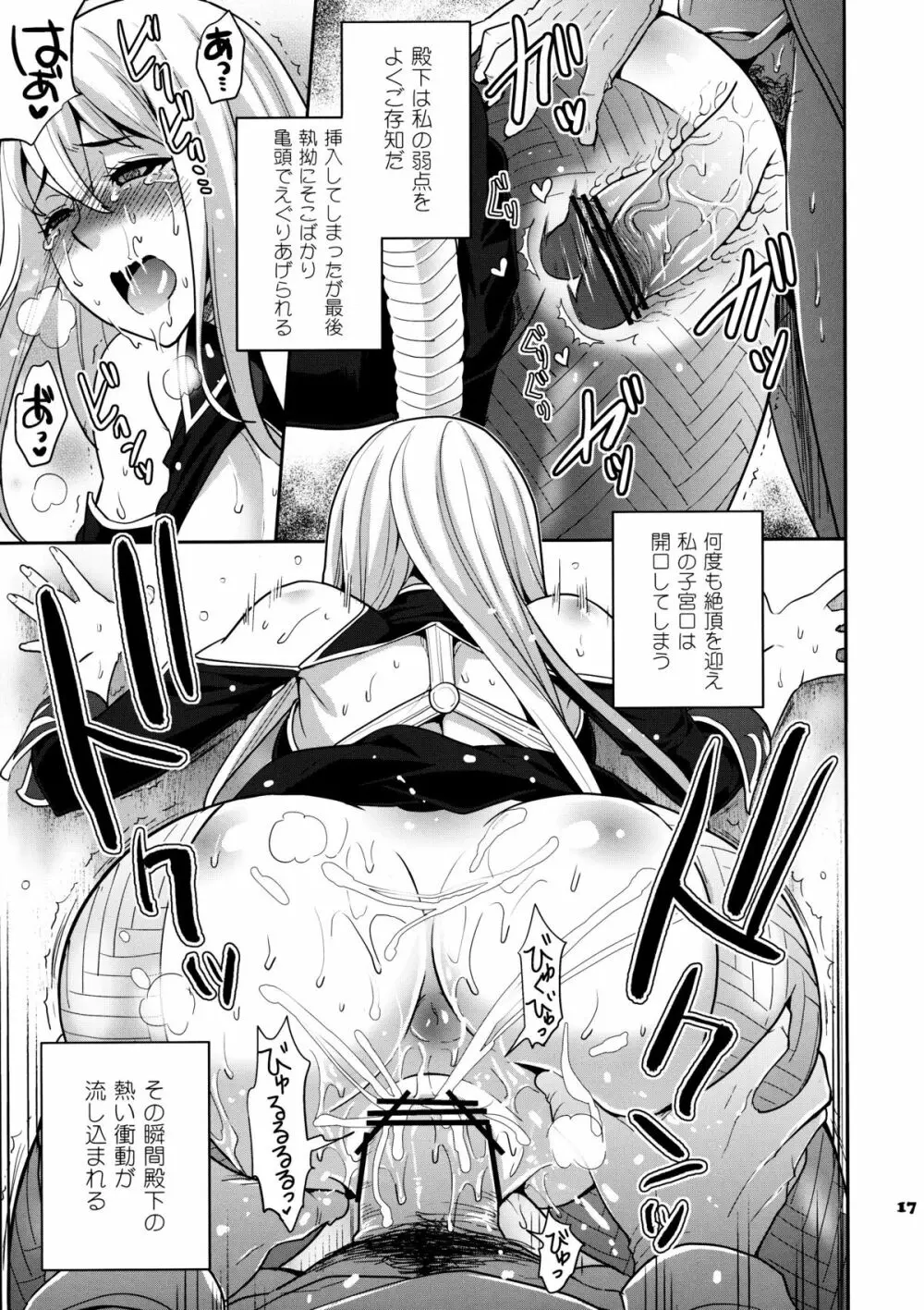 ブルーリフレクション Page.17