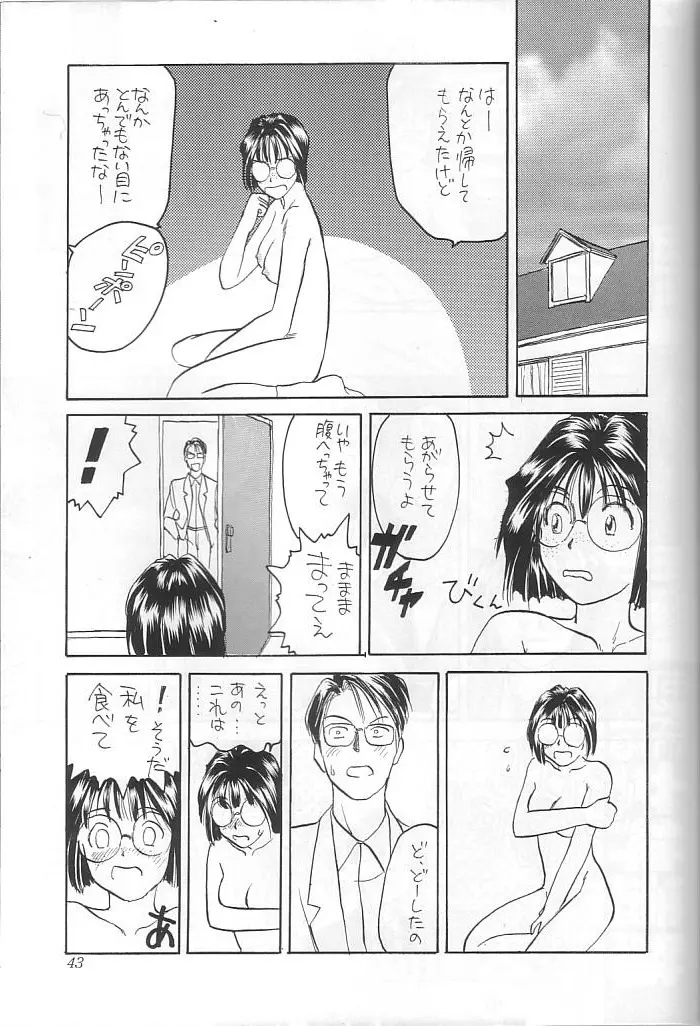 本当にあった女神の話 Page.44