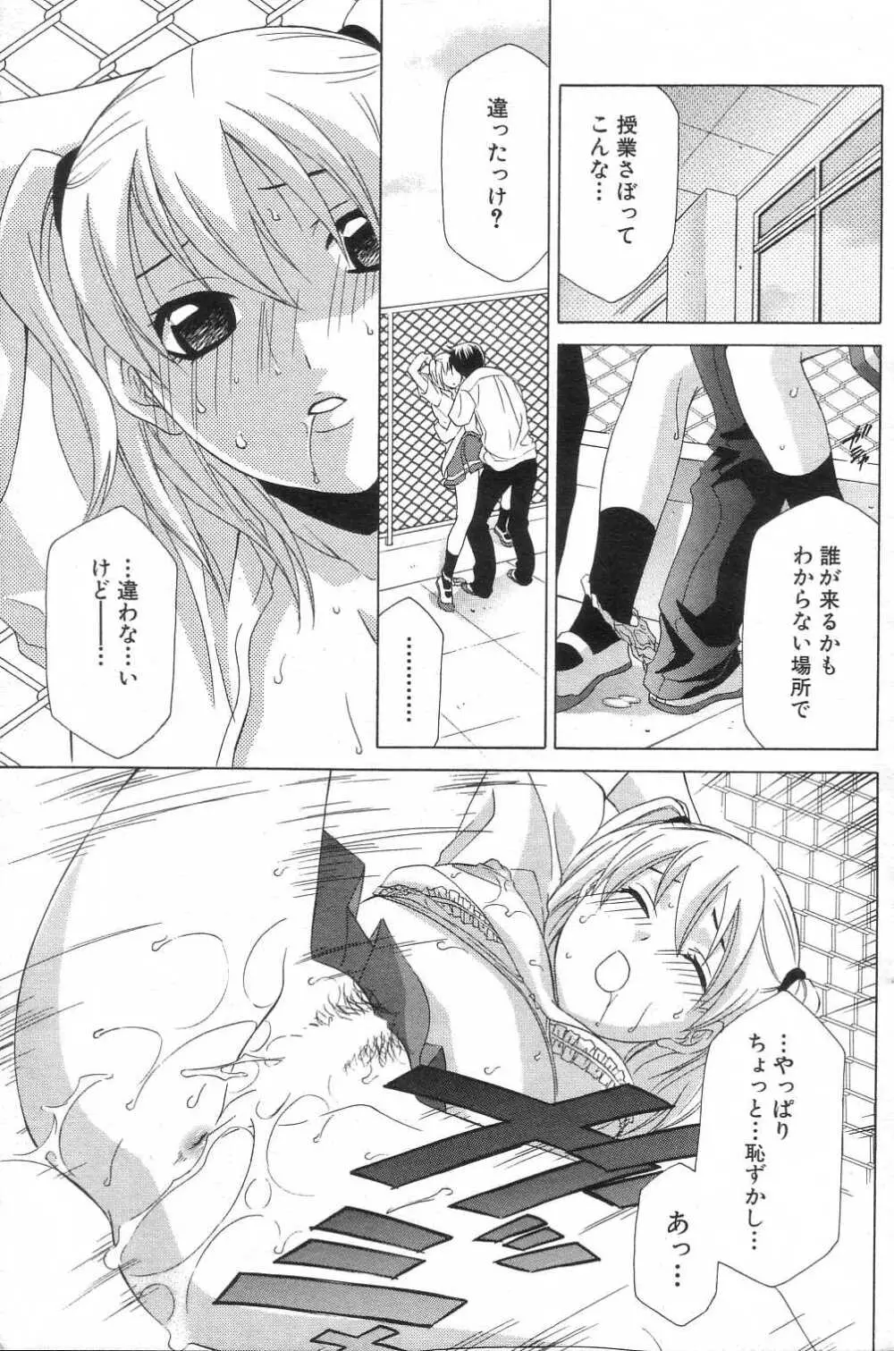 sukidayo Page.9