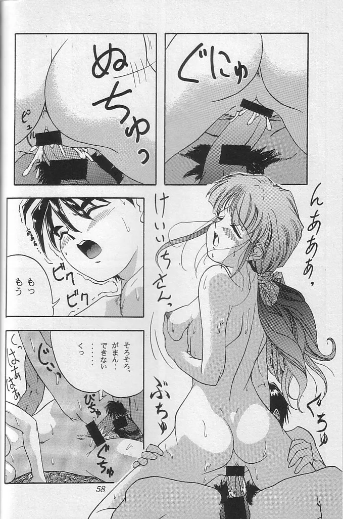 THE SECRET OF 血祭屋 vol.10 Page.57