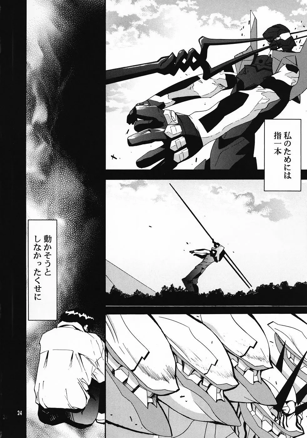 RE-TAKE総集編 全年齢版 第弐集 Page.106