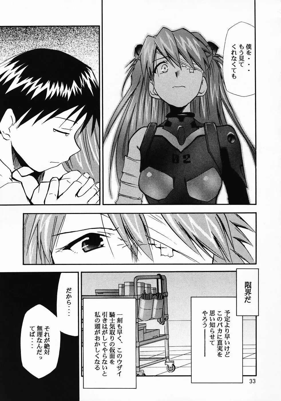 RE-TAKE総集編 全年齢版 第弐集 Page.115