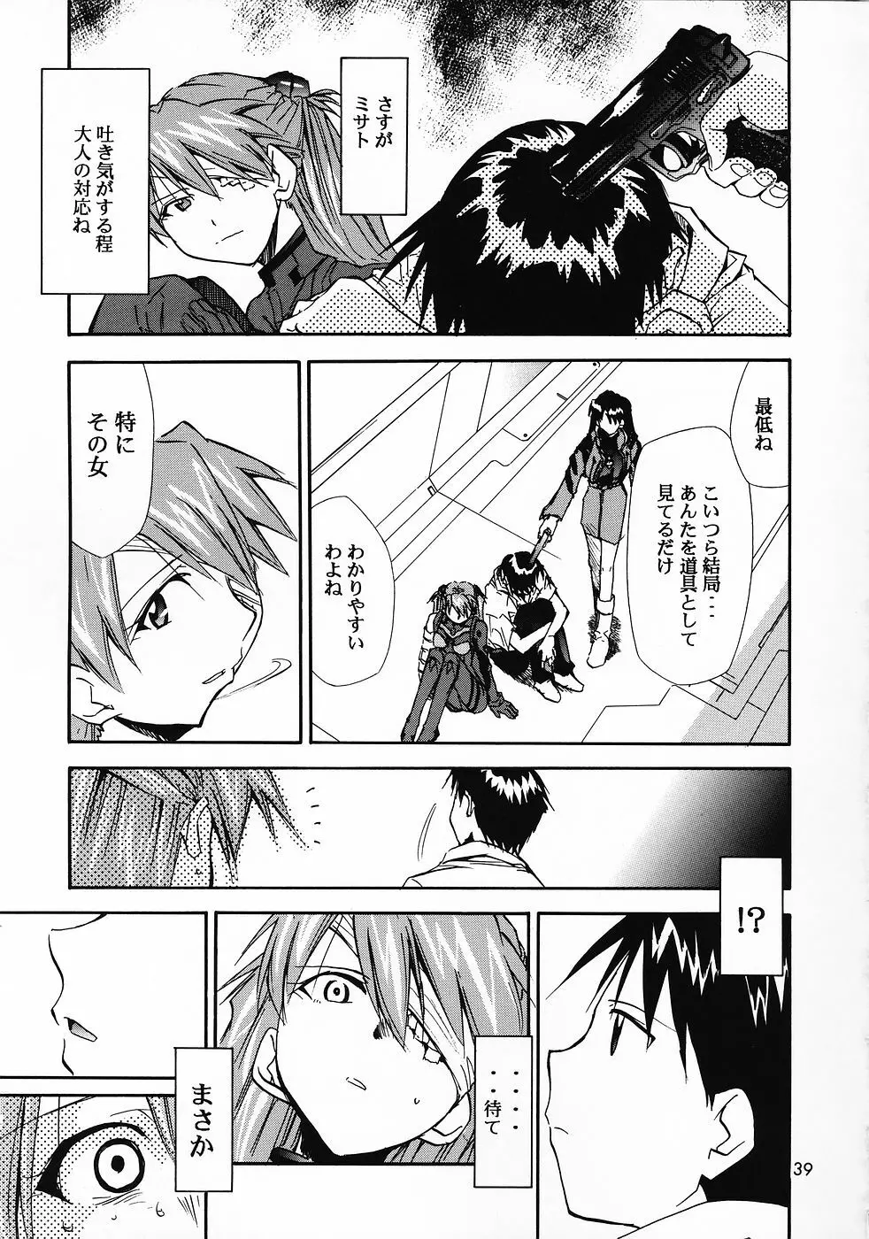 RE-TAKE総集編 全年齢版 第弐集 Page.122