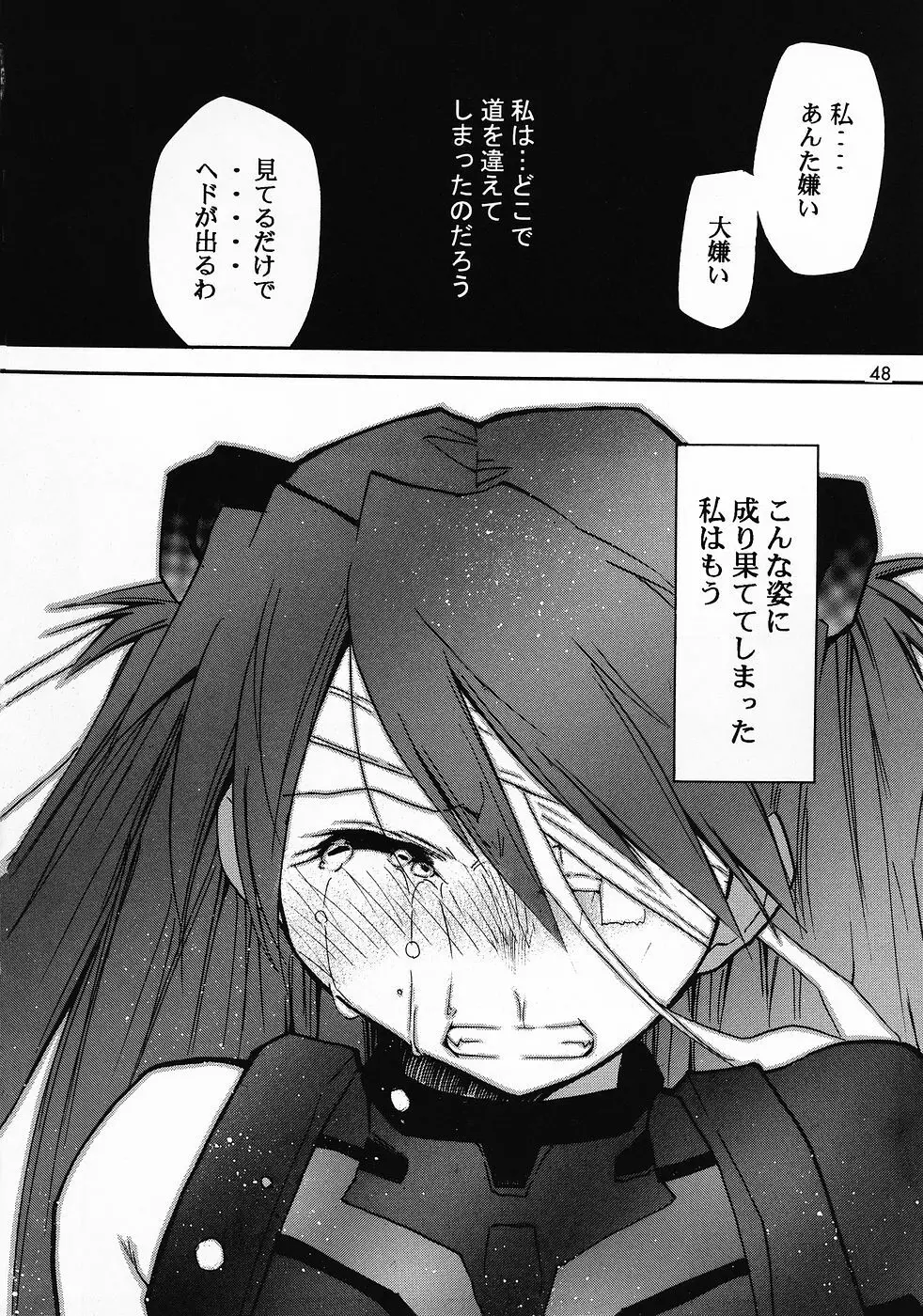 RE-TAKE総集編 全年齢版 第弐集 Page.131