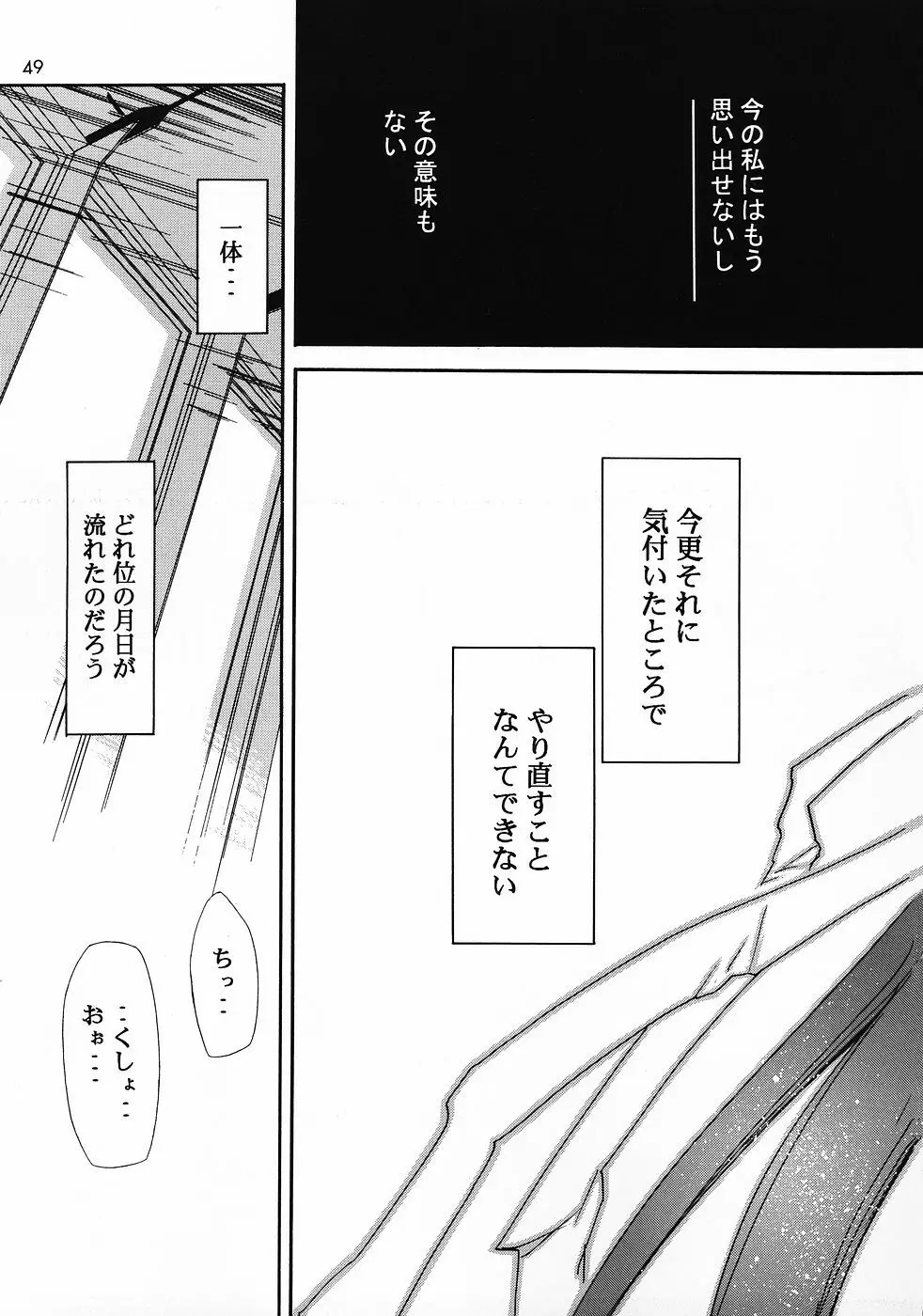 RE-TAKE総集編 全年齢版 第弐集 Page.132