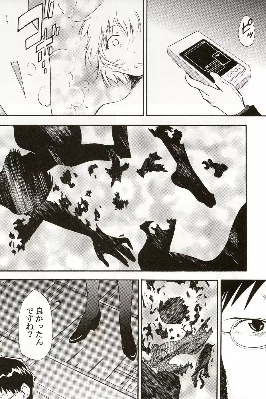 RE-TAKE総集編 全年齢版 第弐集 Page.148