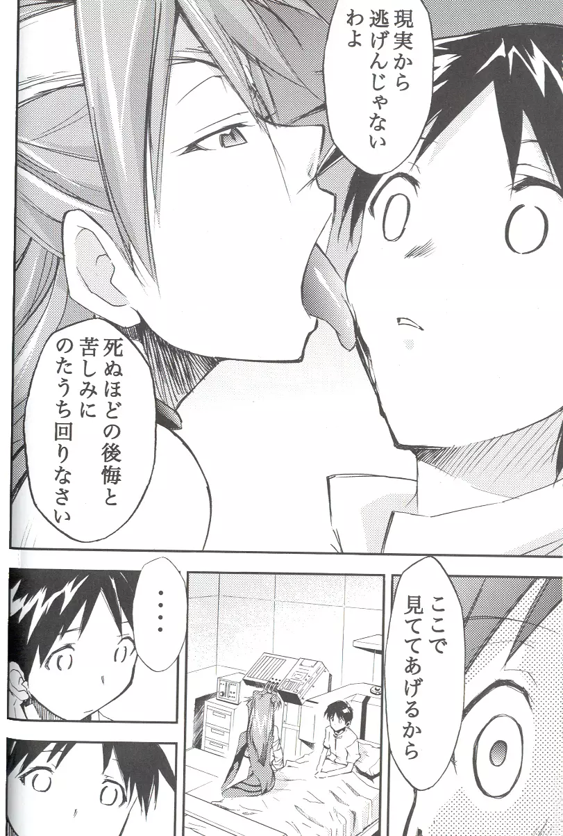 RE-TAKE総集編 全年齢版 第弐集 Page.25