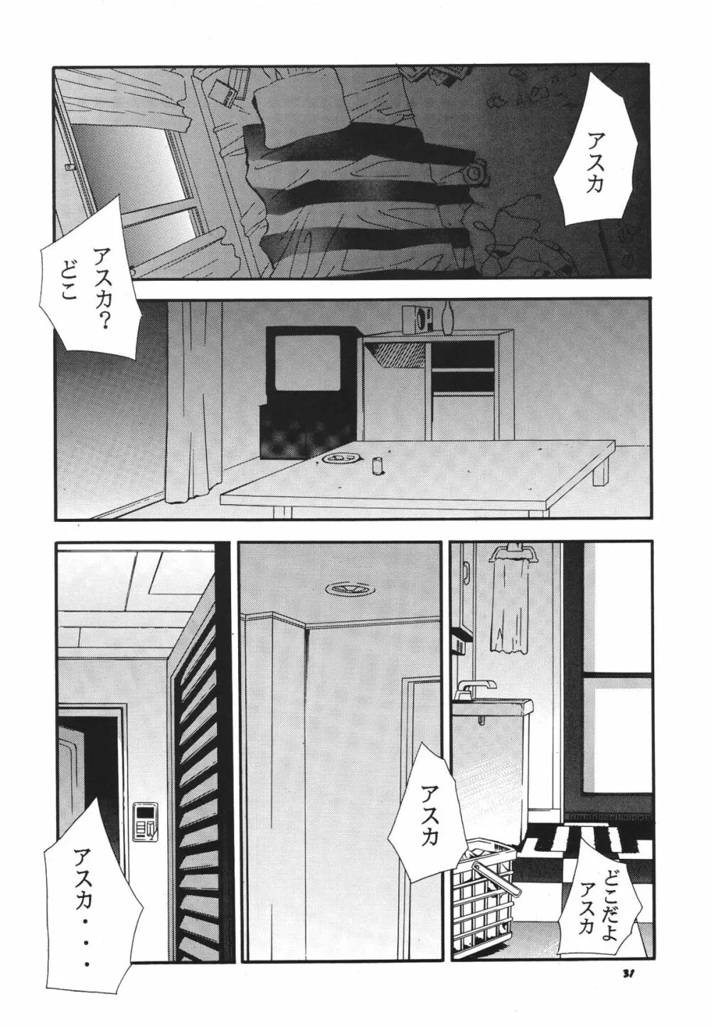 RE-TAKE総集編 全年齢版 第弐集 Page.33