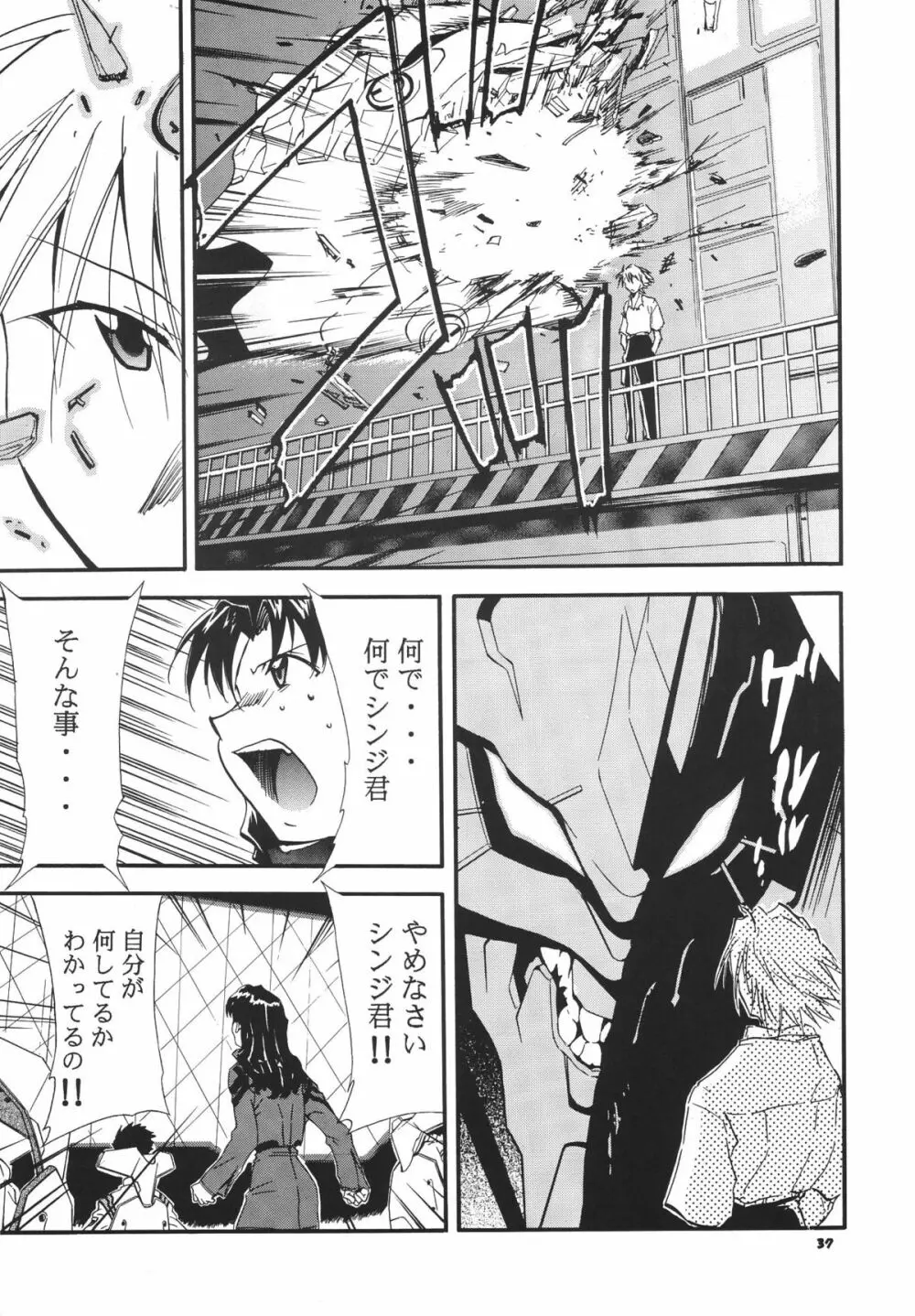 RE-TAKE総集編 全年齢版 第弐集 Page.39