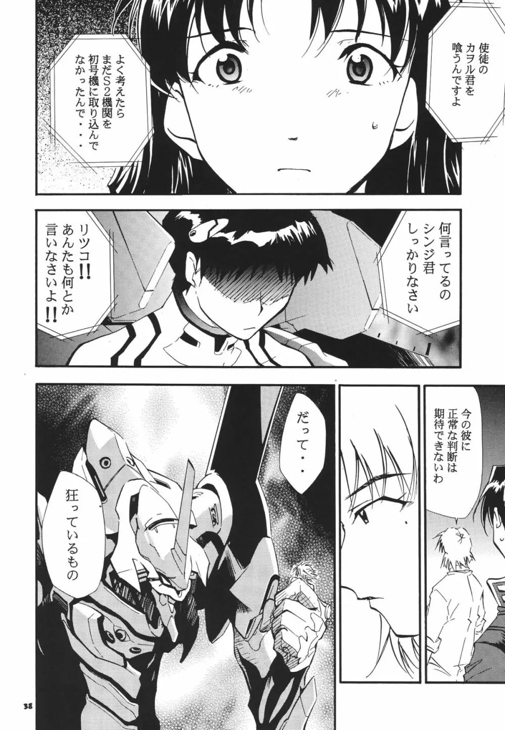 RE-TAKE総集編 全年齢版 第弐集 Page.40