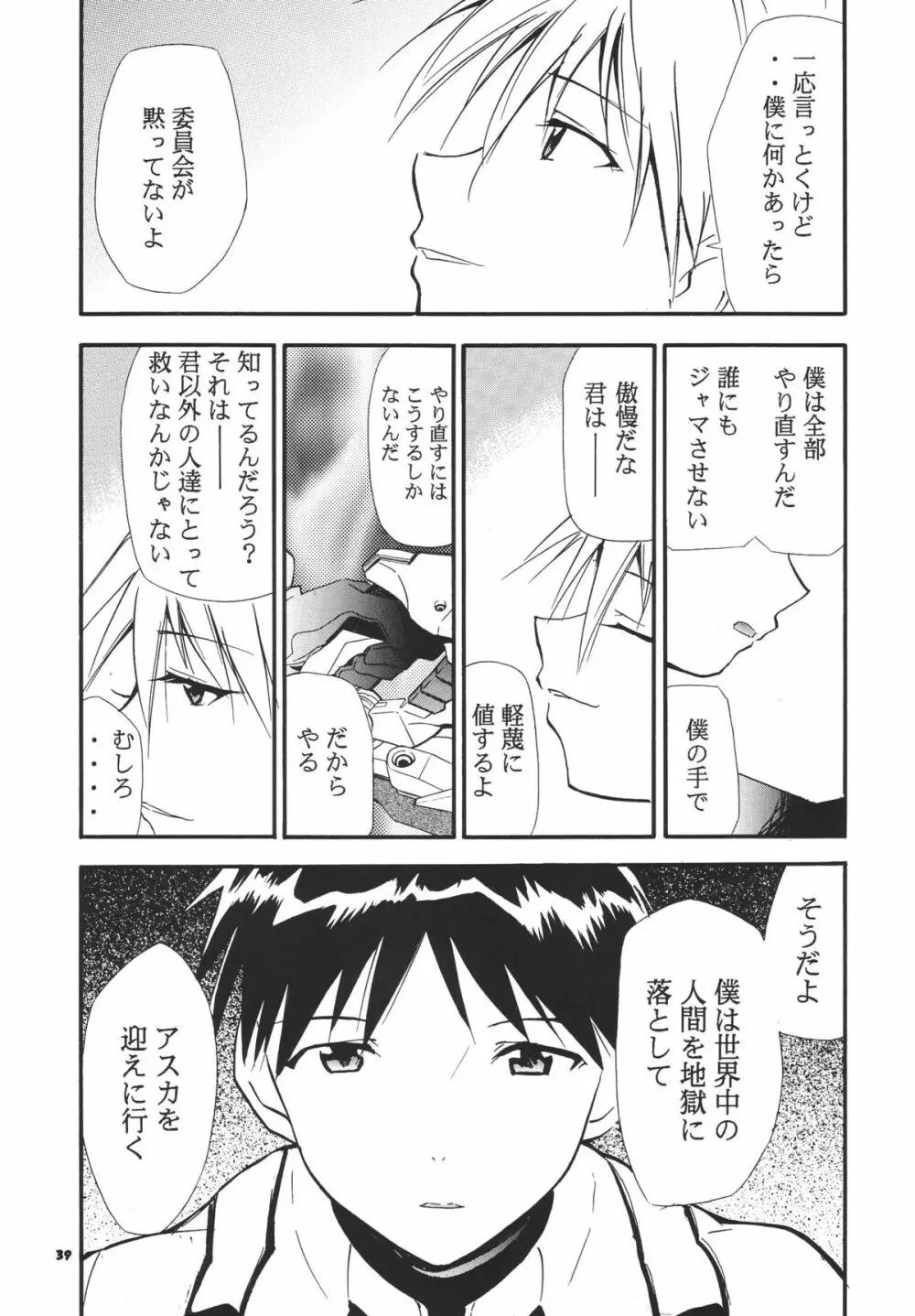 RE-TAKE総集編 全年齢版 第弐集 Page.41