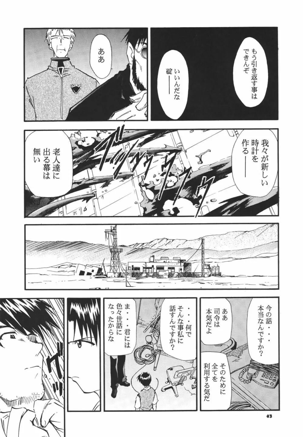 RE-TAKE総集編 全年齢版 第弐集 Page.45