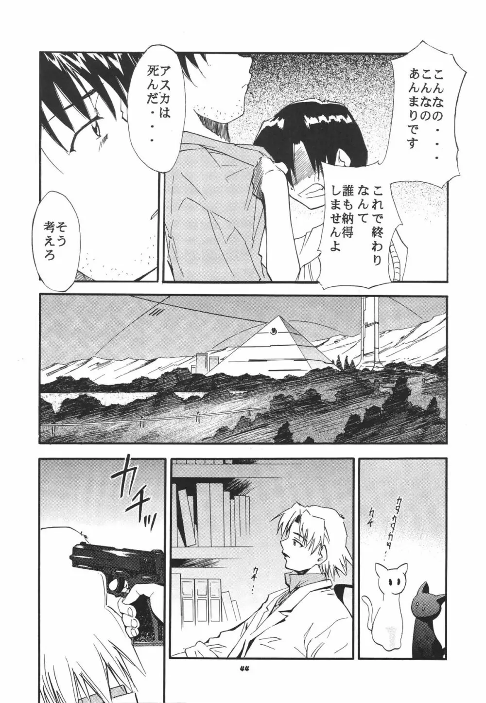 RE-TAKE総集編 全年齢版 第弐集 Page.46