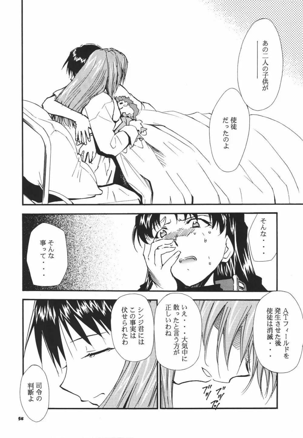 RE-TAKE総集編 全年齢版 第弐集 Page.57