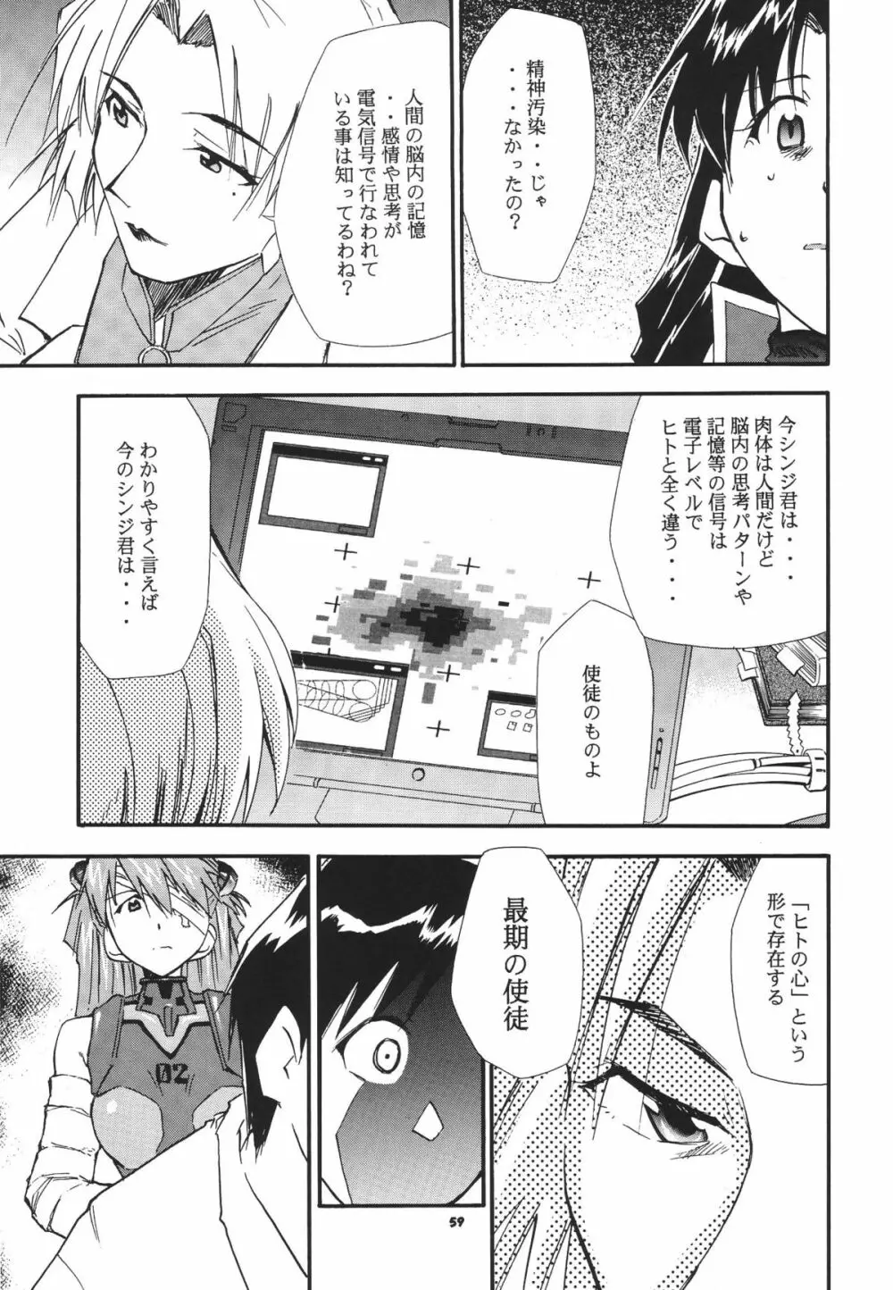 RE-TAKE総集編 全年齢版 第弐集 Page.62