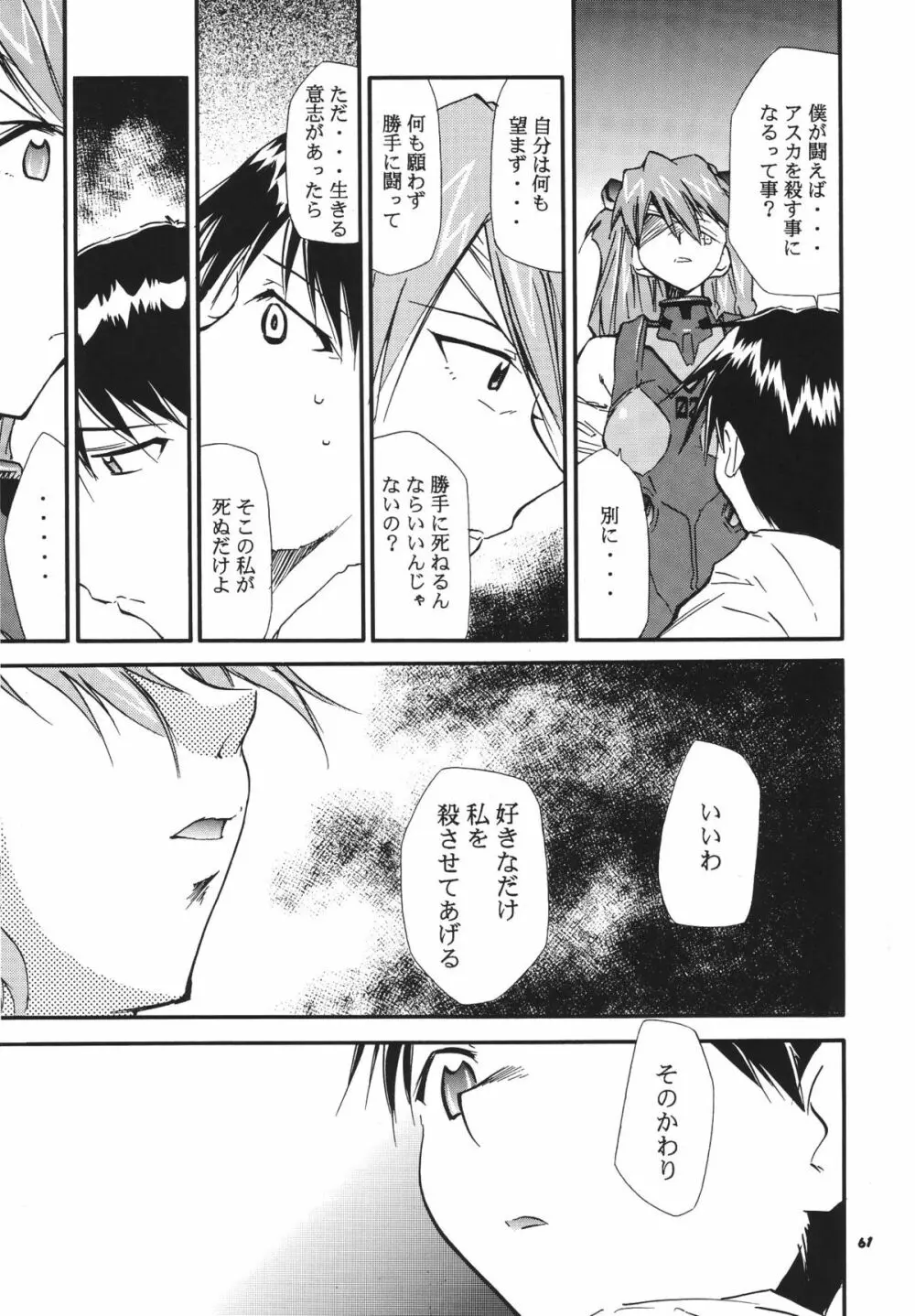 RE-TAKE総集編 全年齢版 第弐集 Page.64